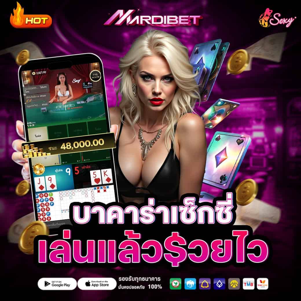 รีวิว mardibet