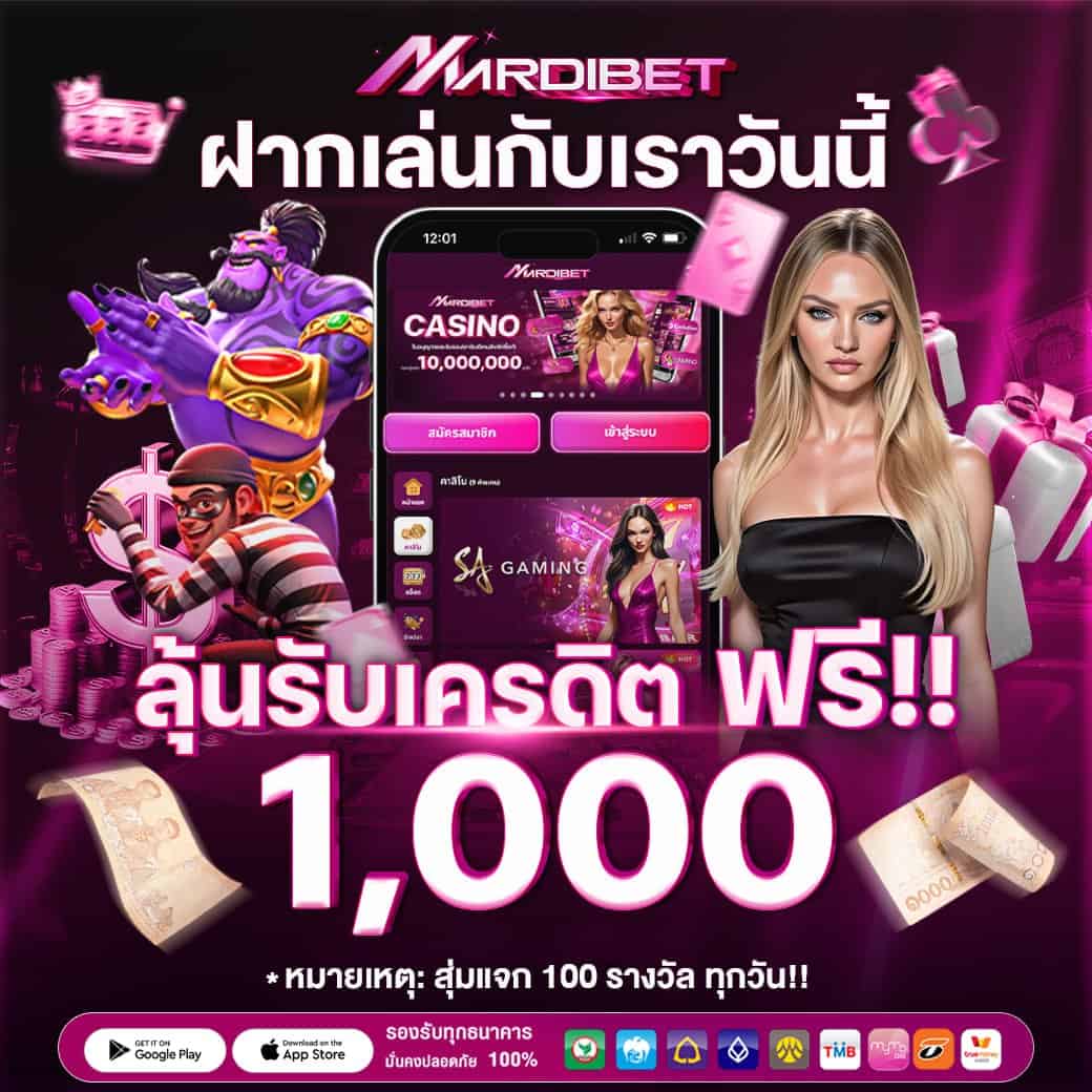 รีวิว mardibet