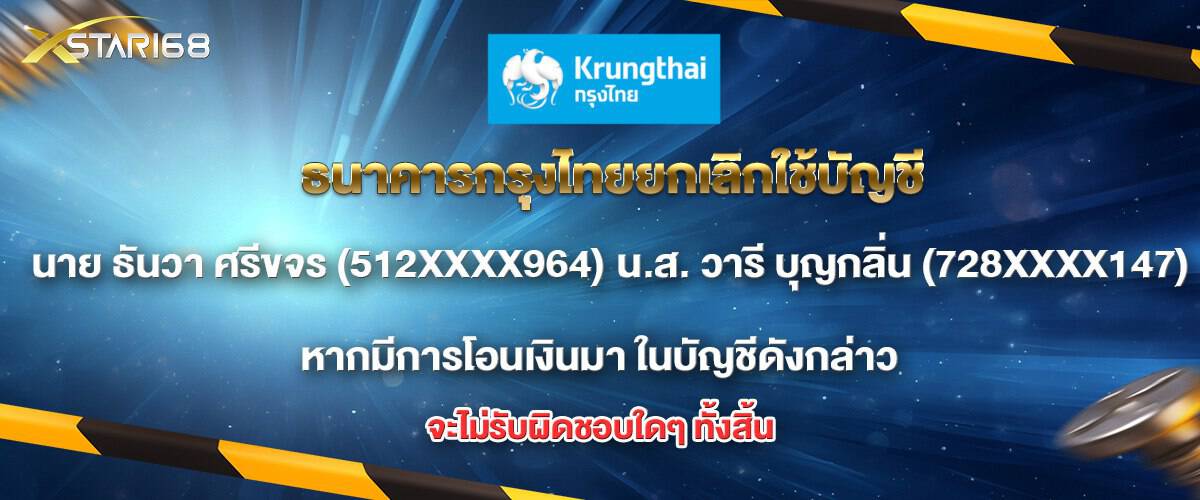 แบรนด์เน่อร์ xstar168