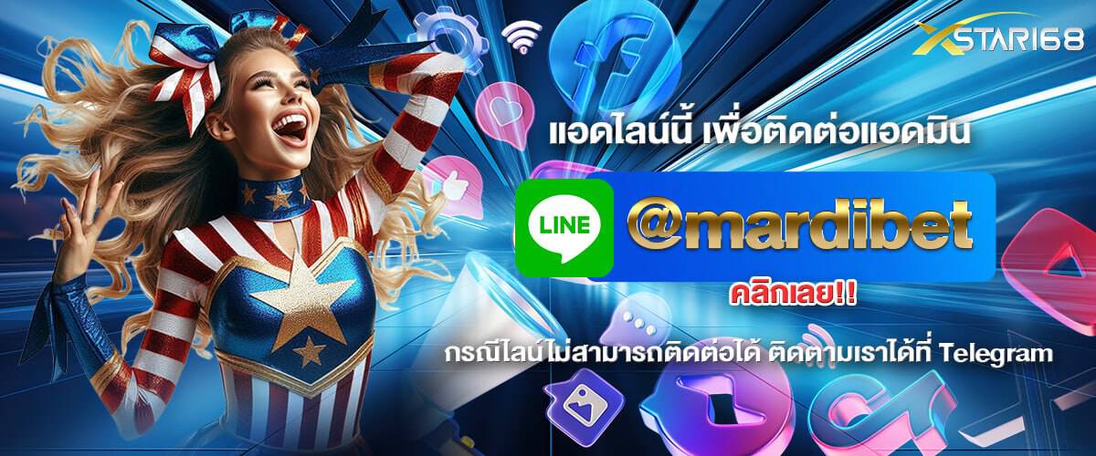 แบรนด์เน่อร์ xstar168