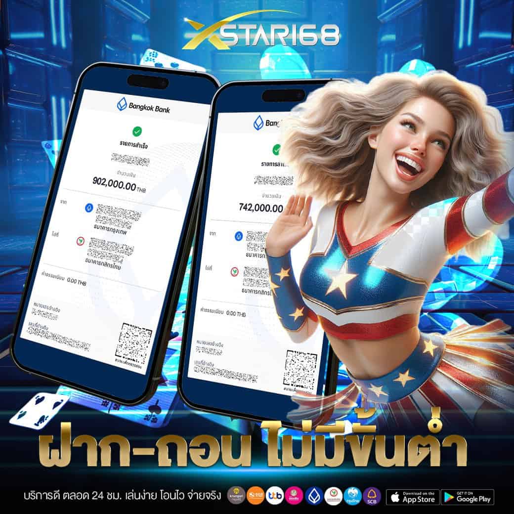 รีวิว xstar168